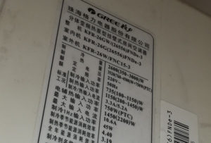 罗湖格力空调维修电话是多少